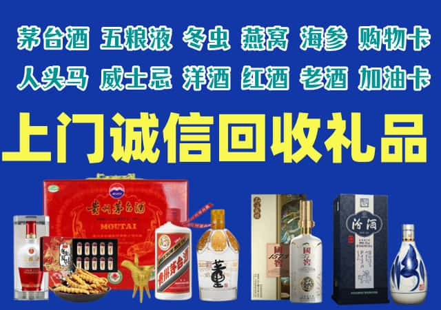 徽州区烟酒回收店